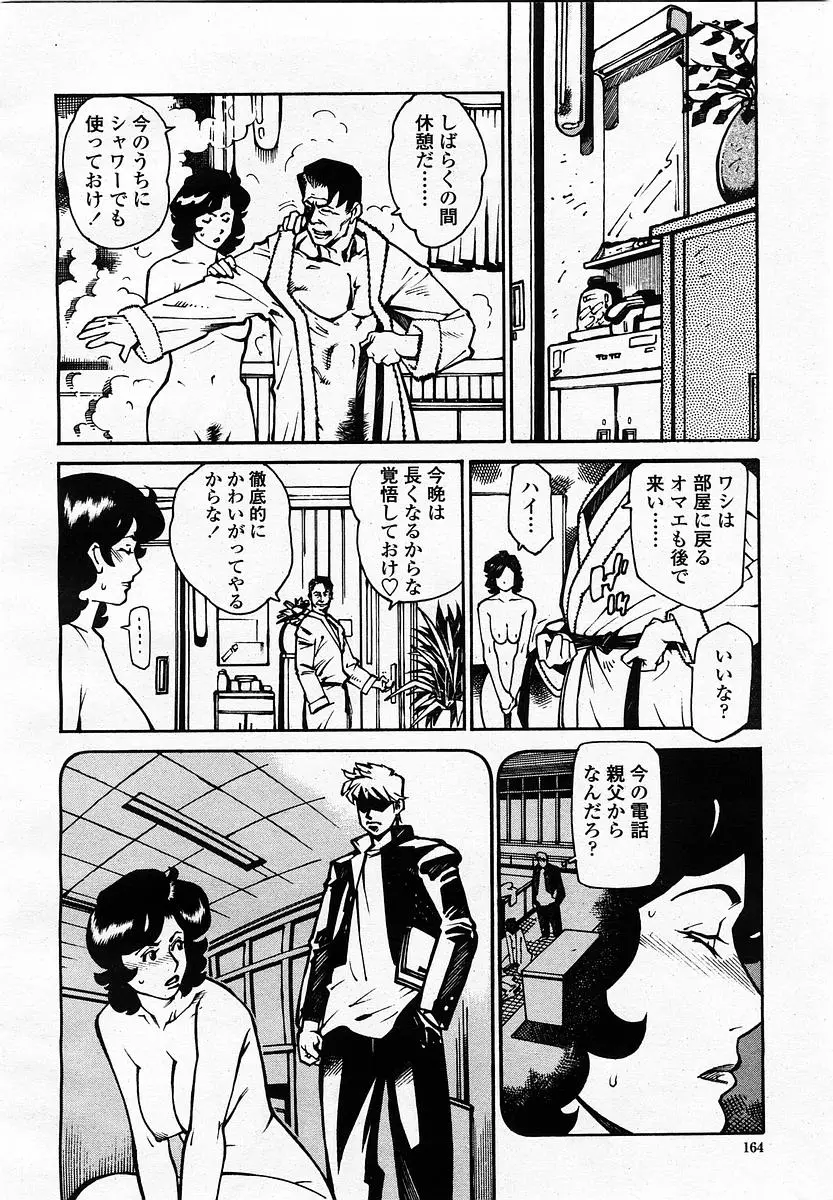 Page 166