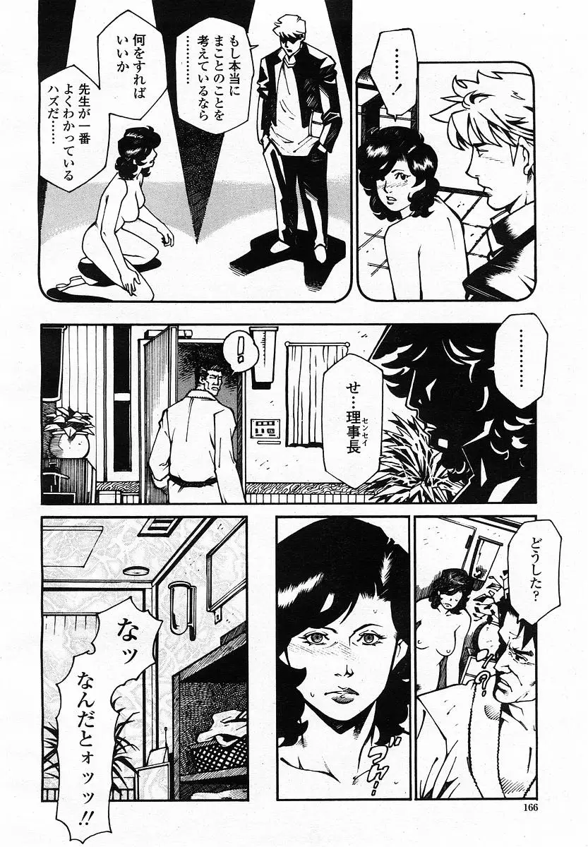 Page 168