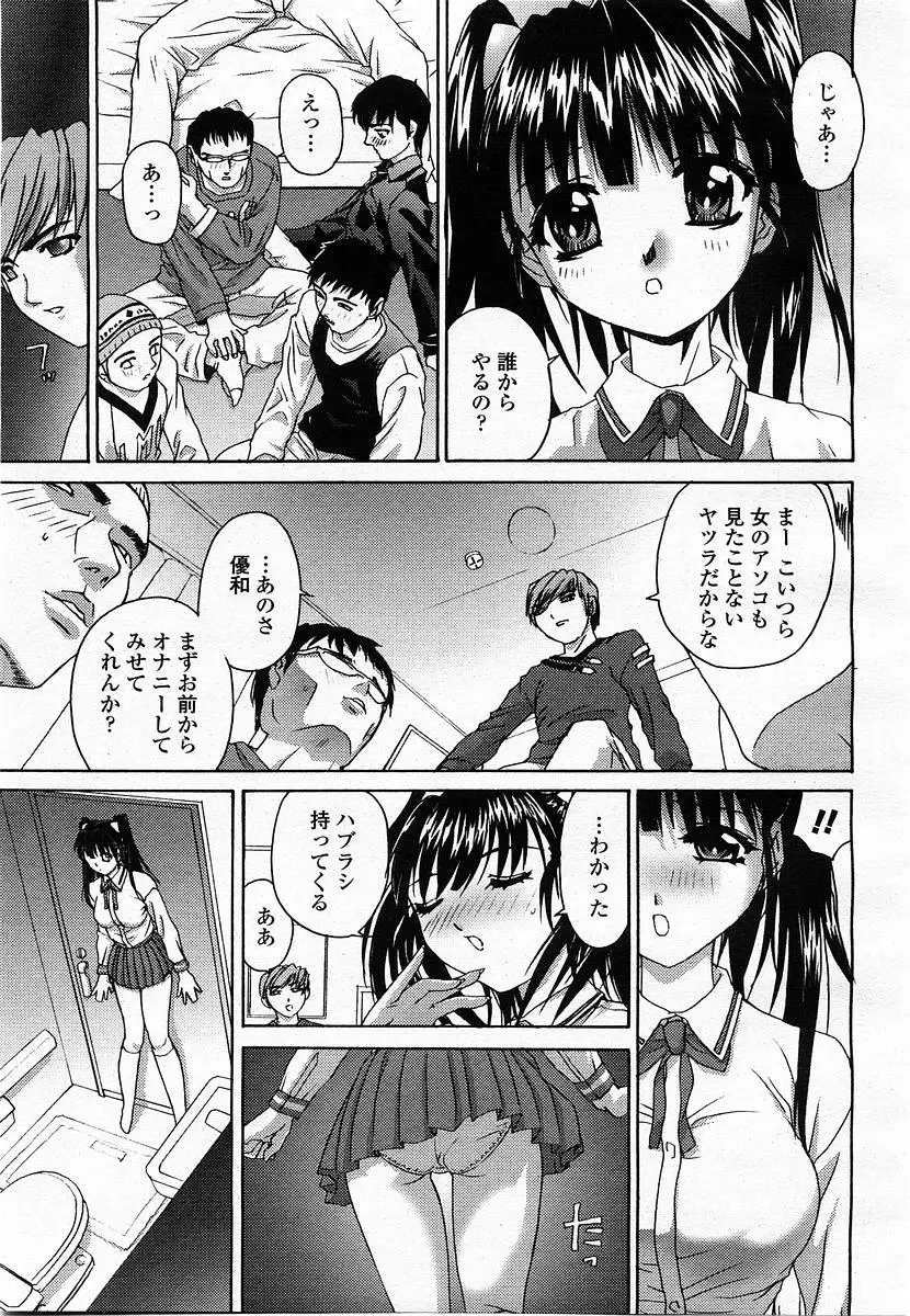 Page 175
