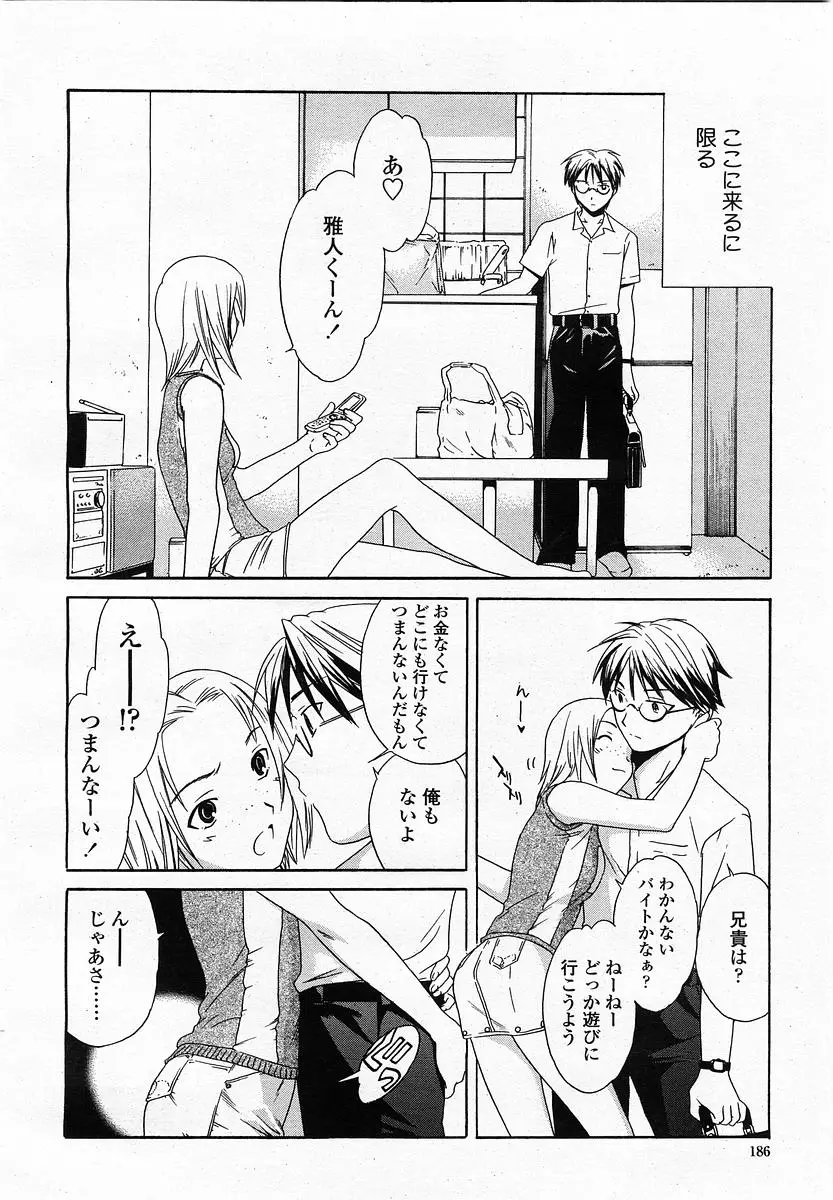 Page 188