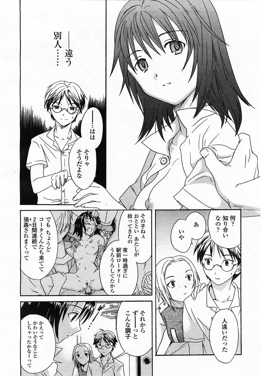 Page 190