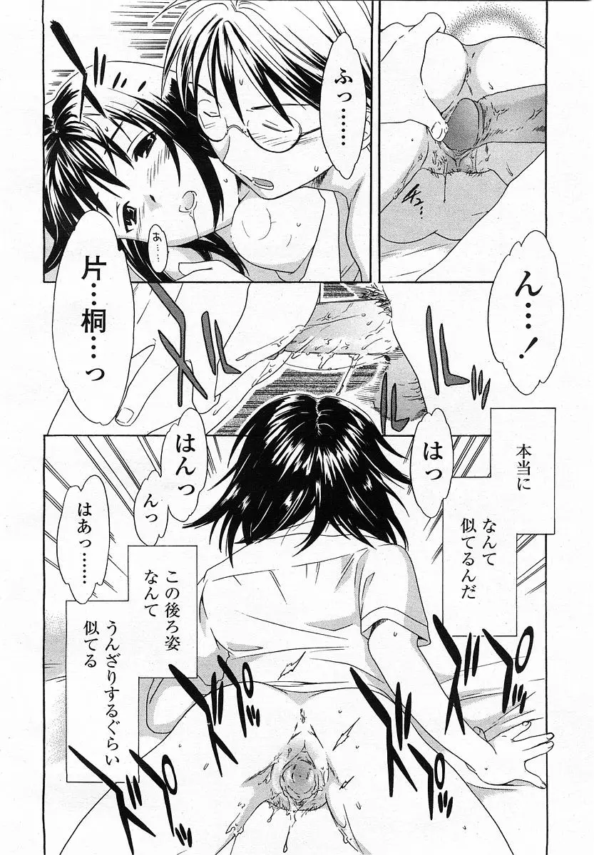 Page 194