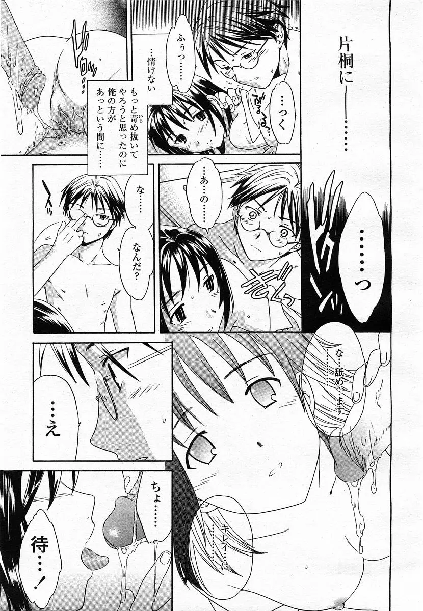 Page 195