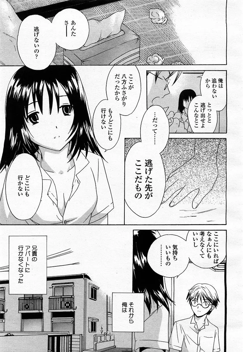 Page 201