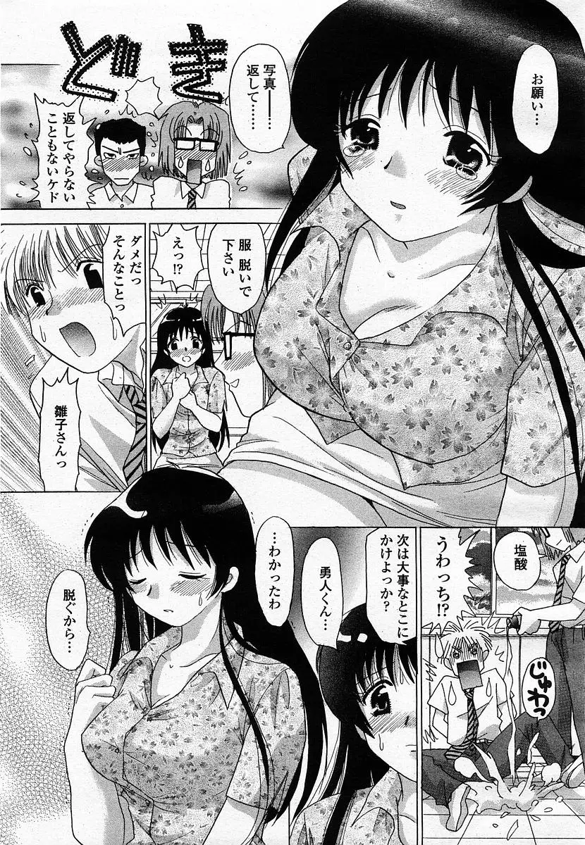 Page 207