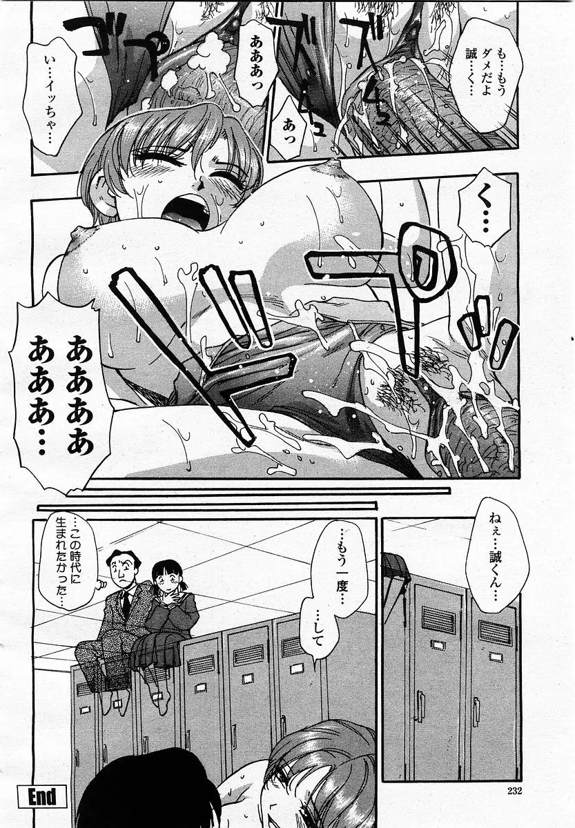 Page 234