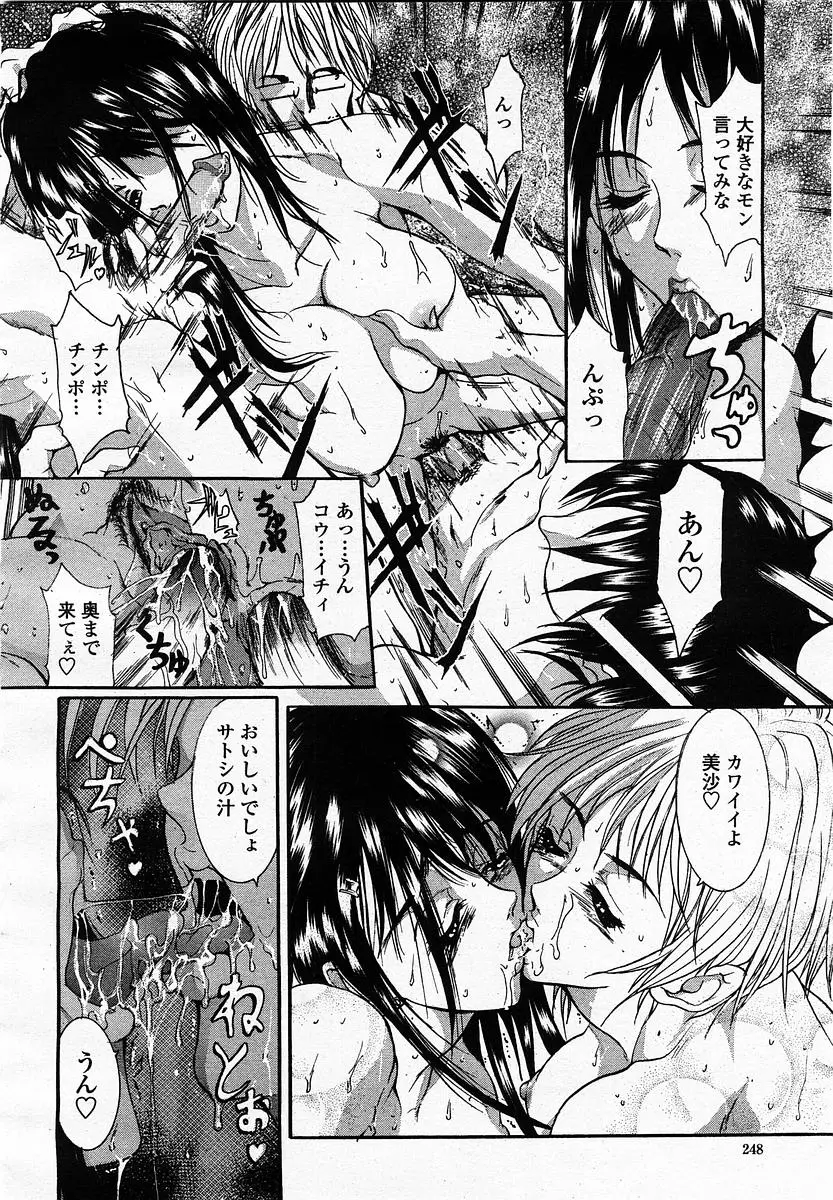 Page 250