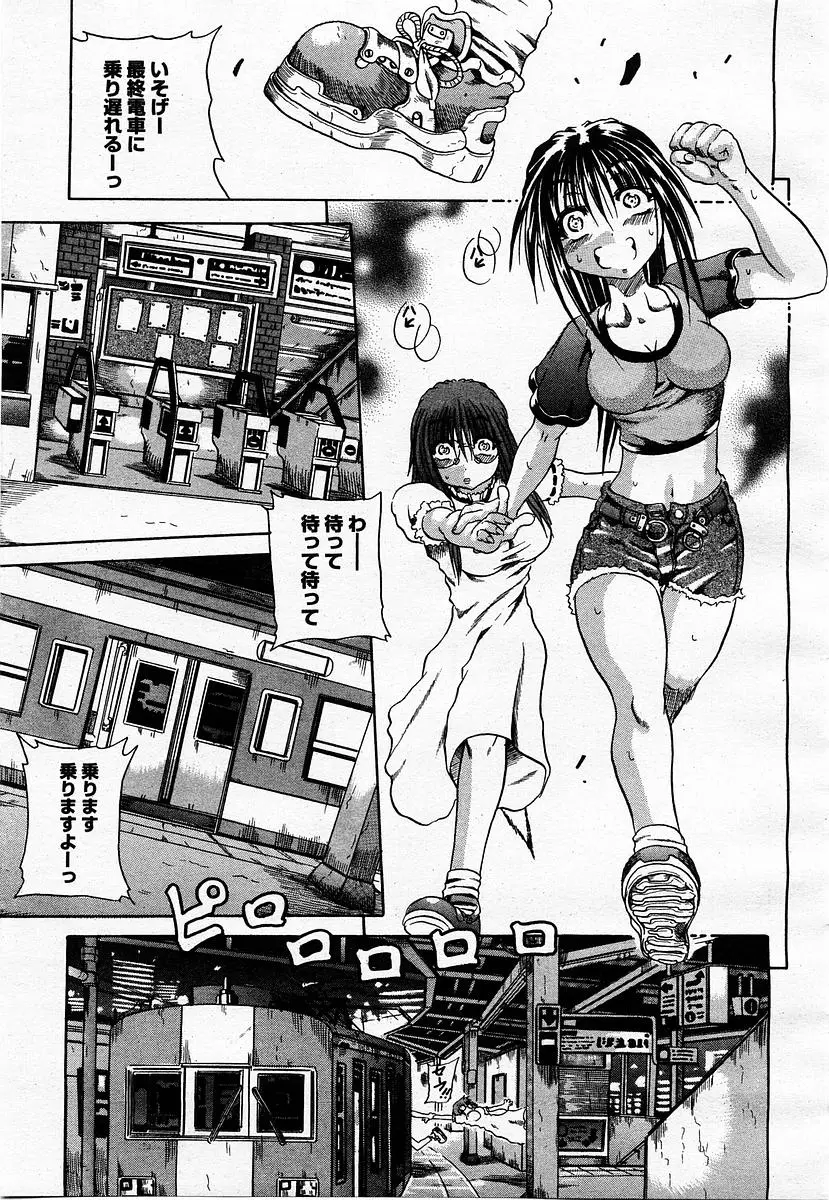 Page 255