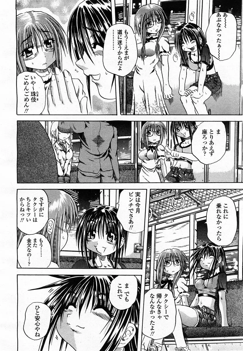Page 256