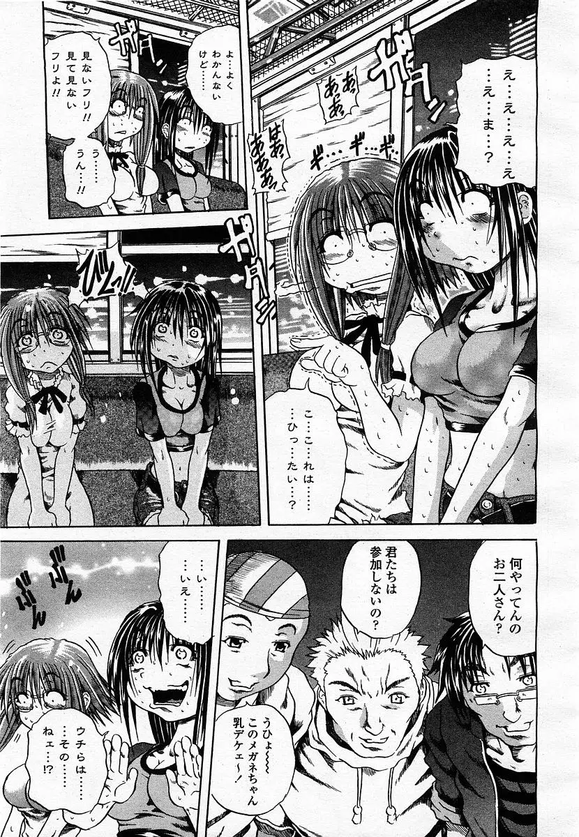 Page 259