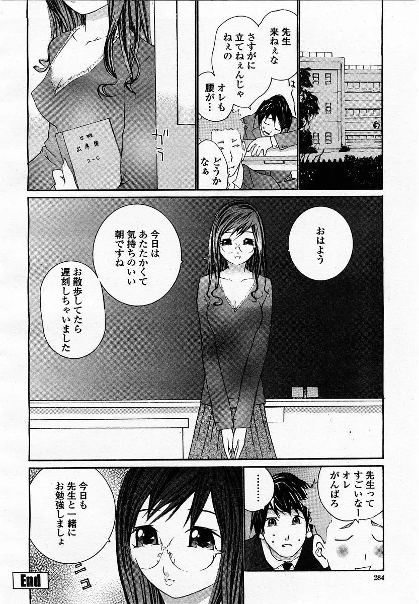 Page 286