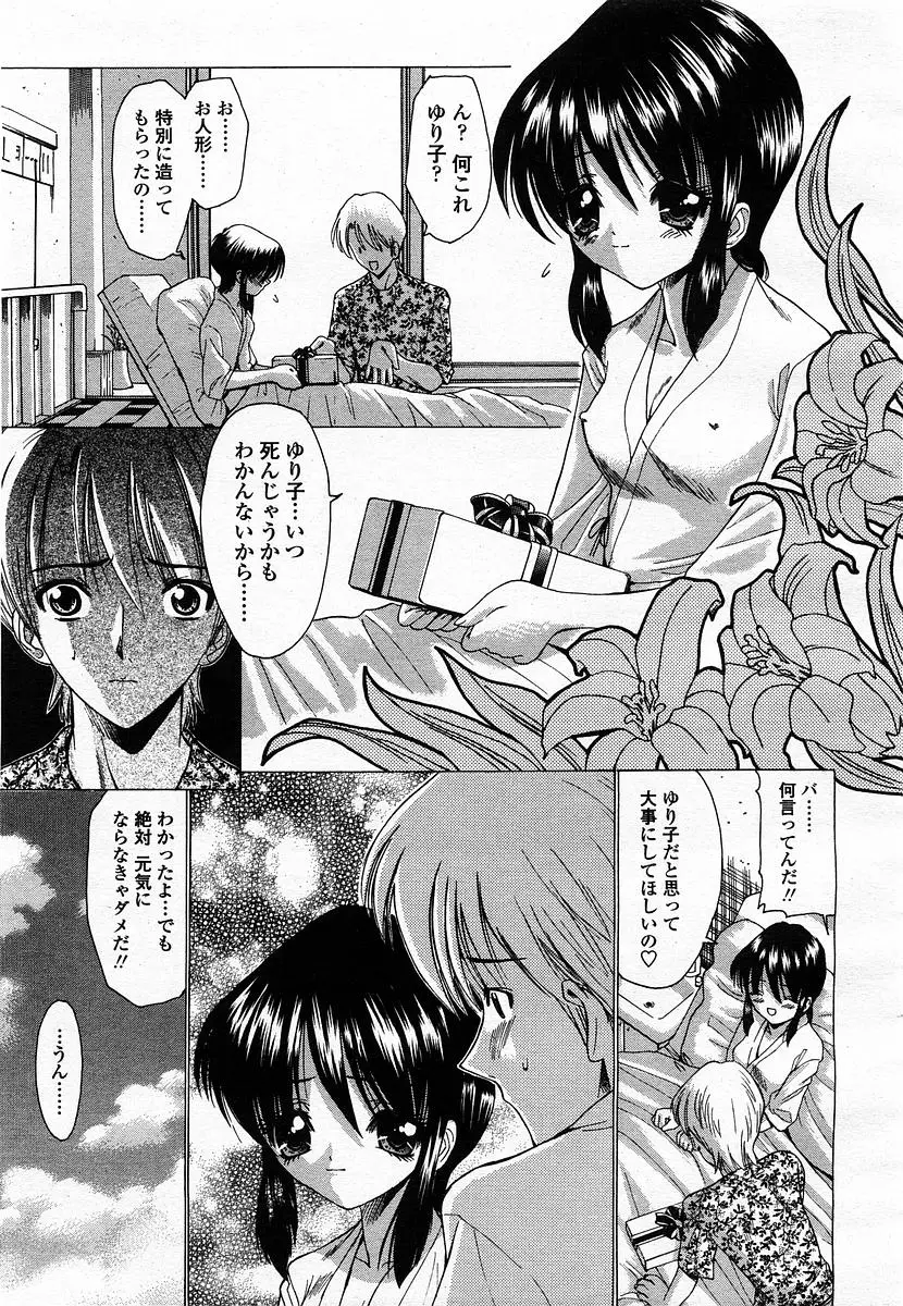 Page 309