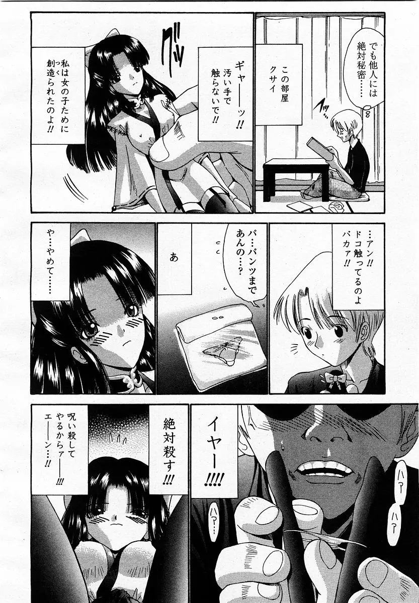 Page 310