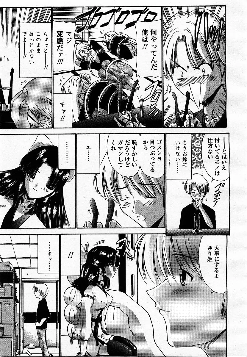 Page 311