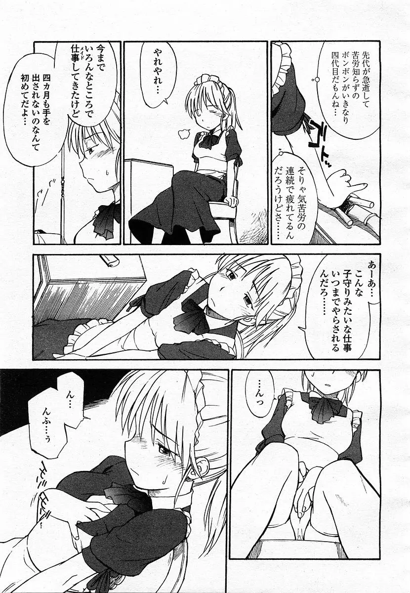 Page 367