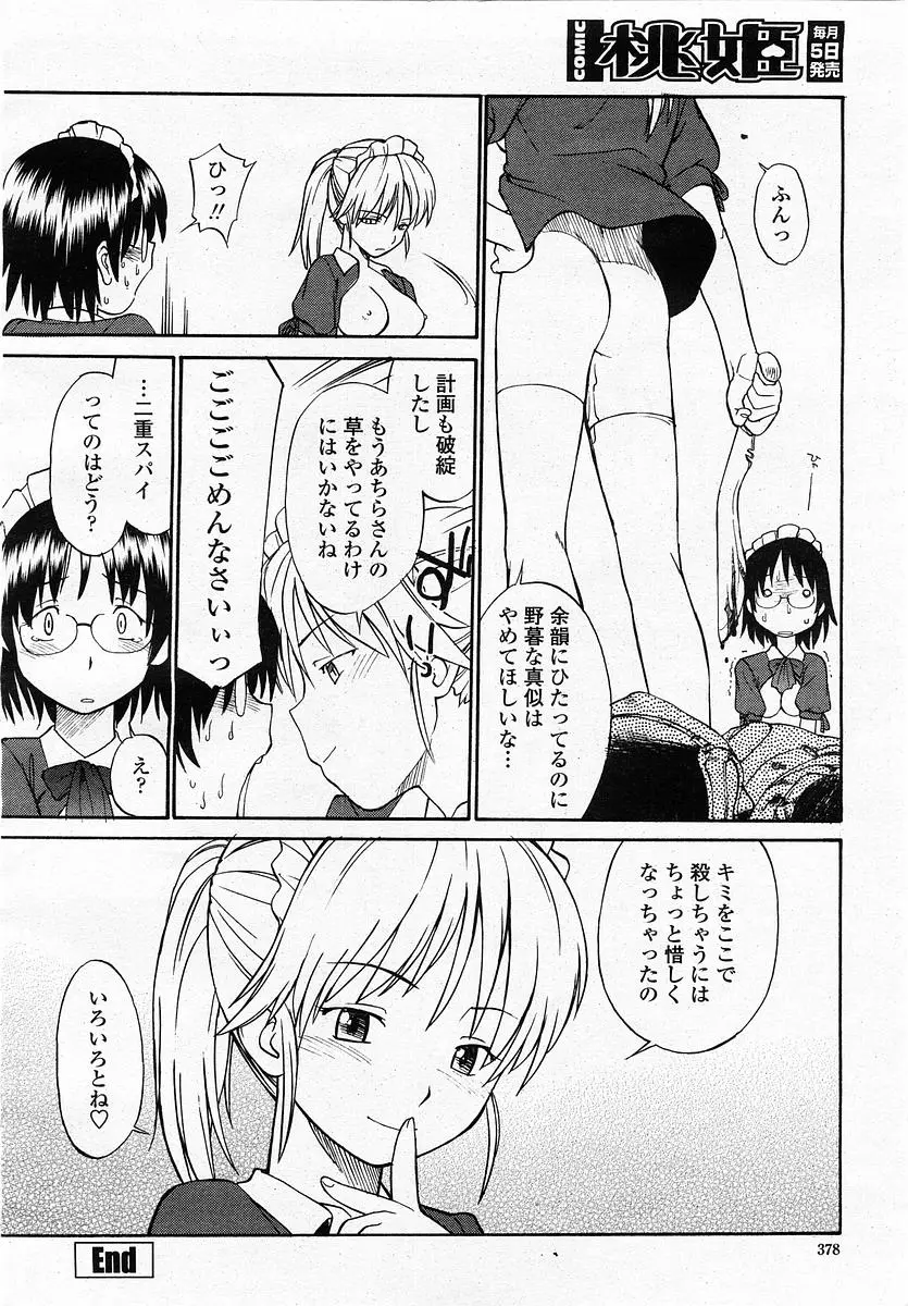 Page 380