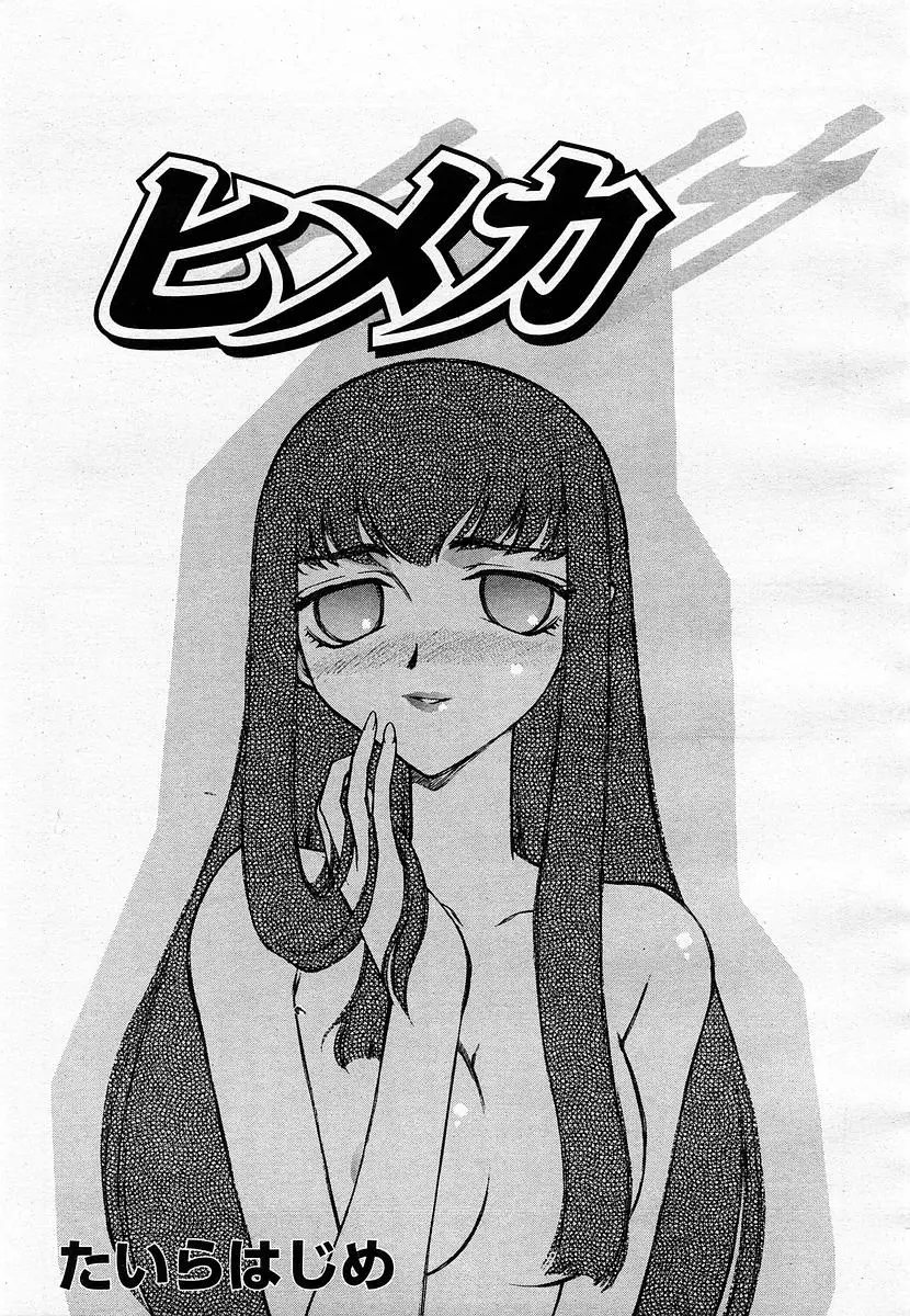 Page 381