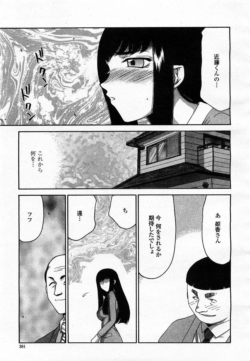 Page 383