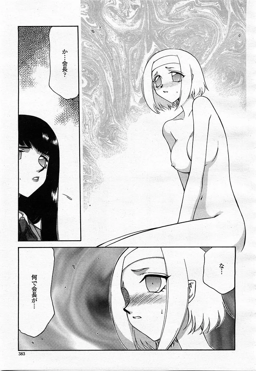 Page 385