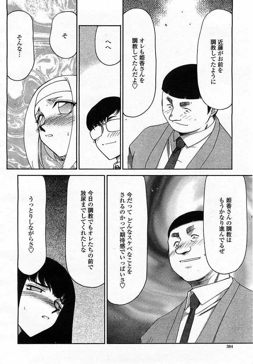 Page 386