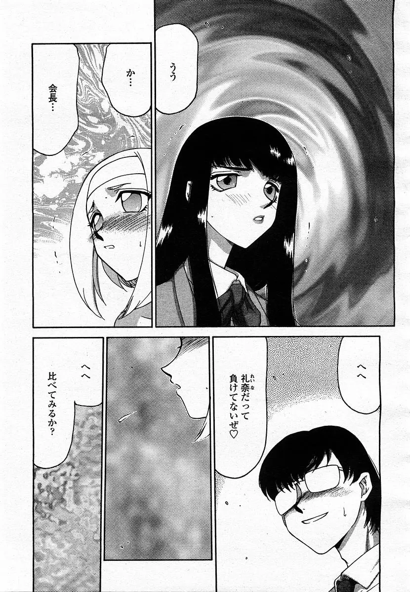 Page 387