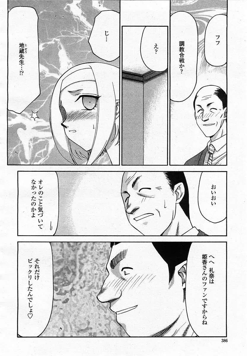 Page 388
