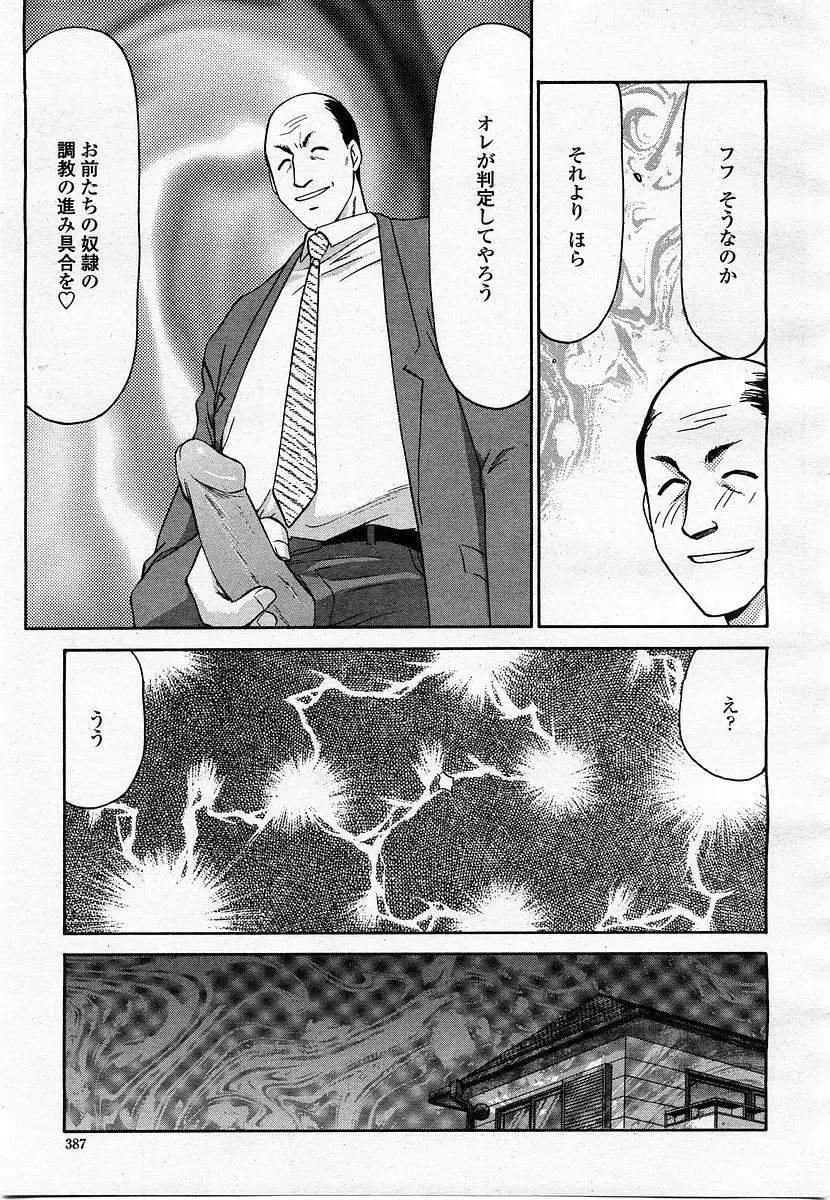 Page 389
