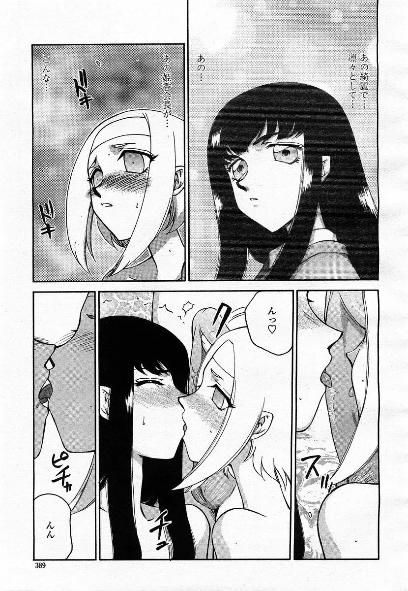 Page 391