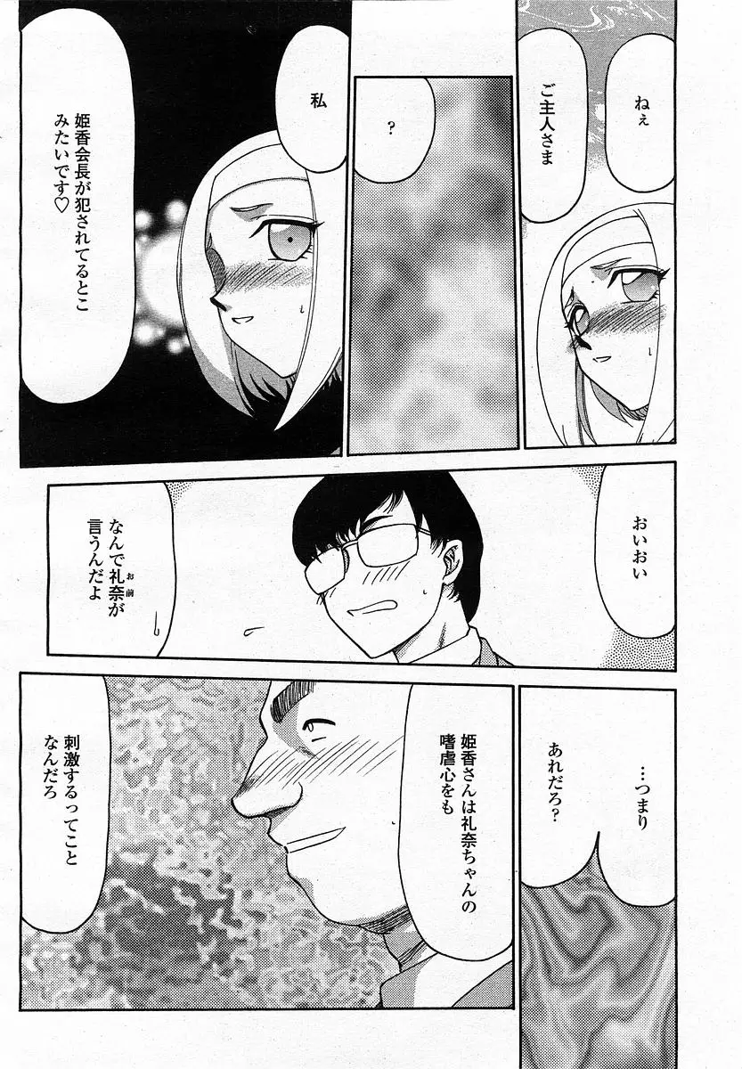 Page 394