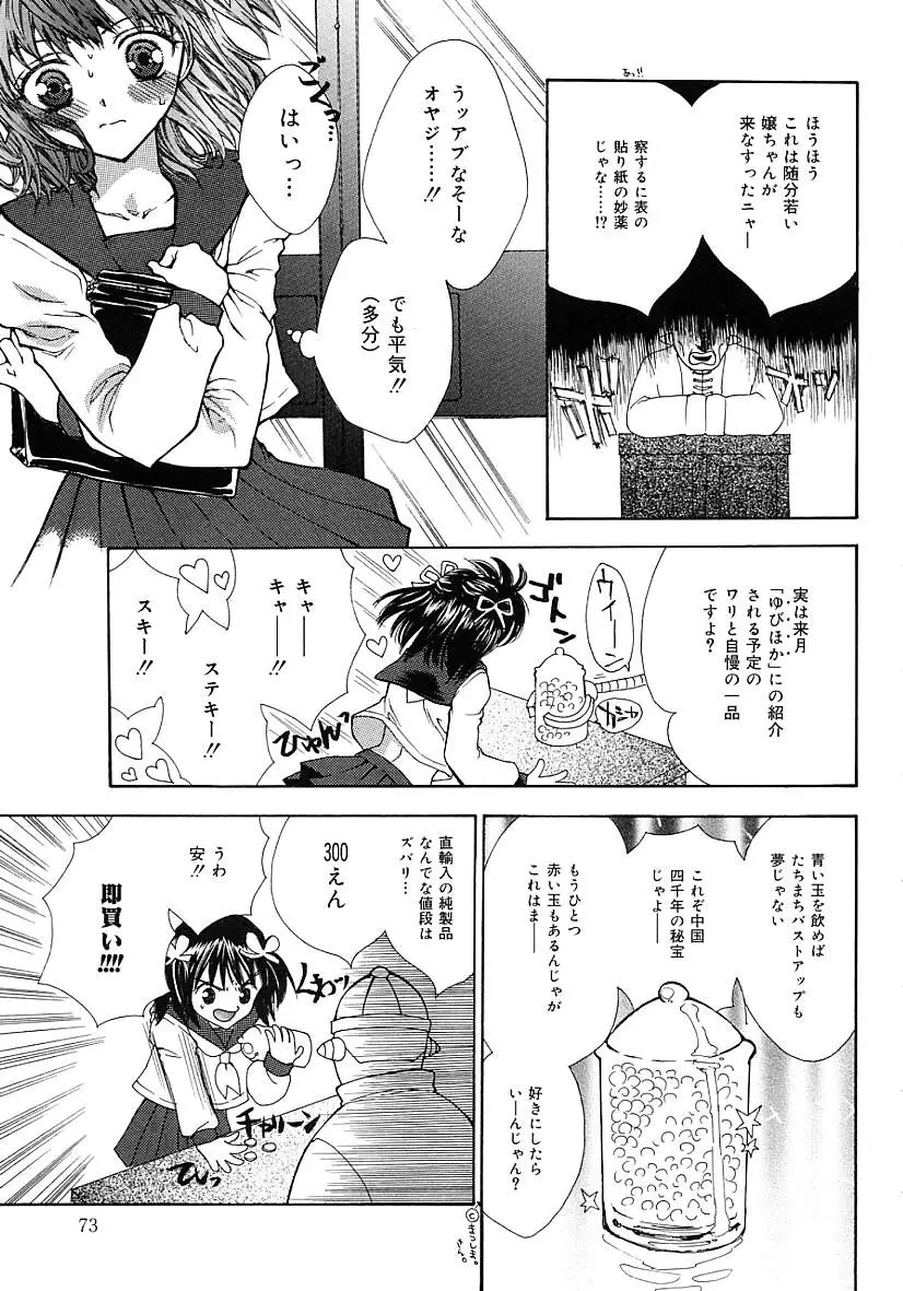 Page 73