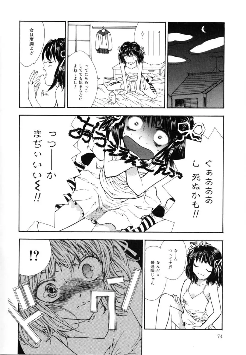 Page 74