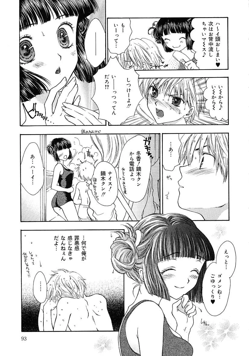 Page 93