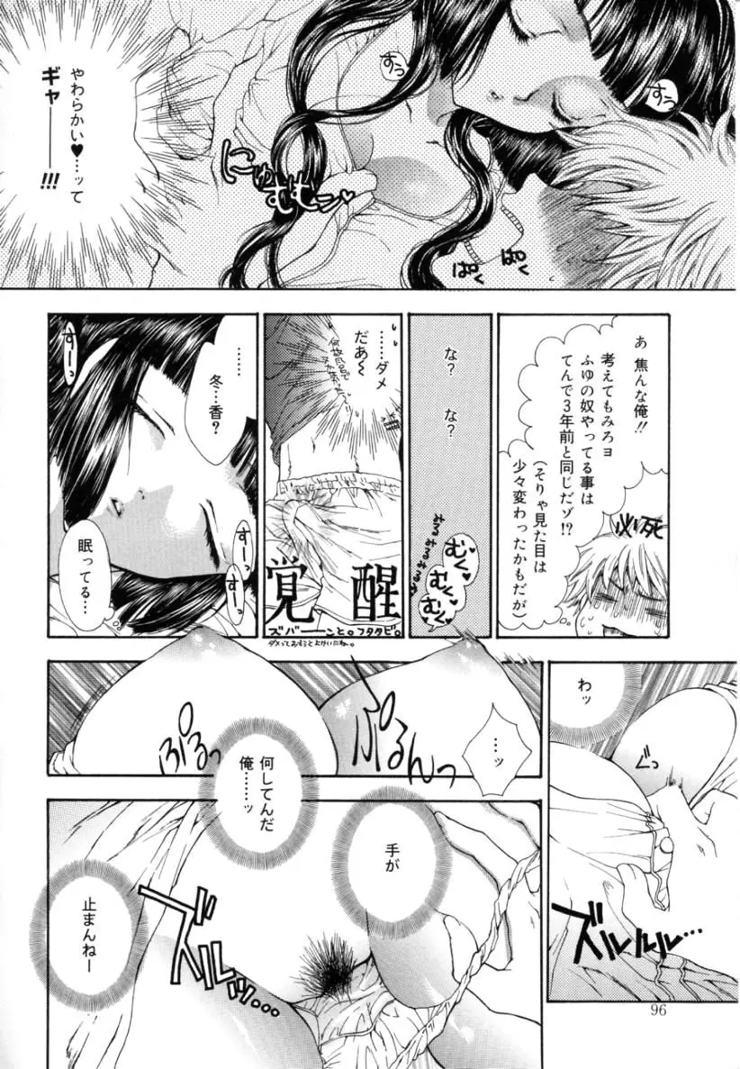 Page 96