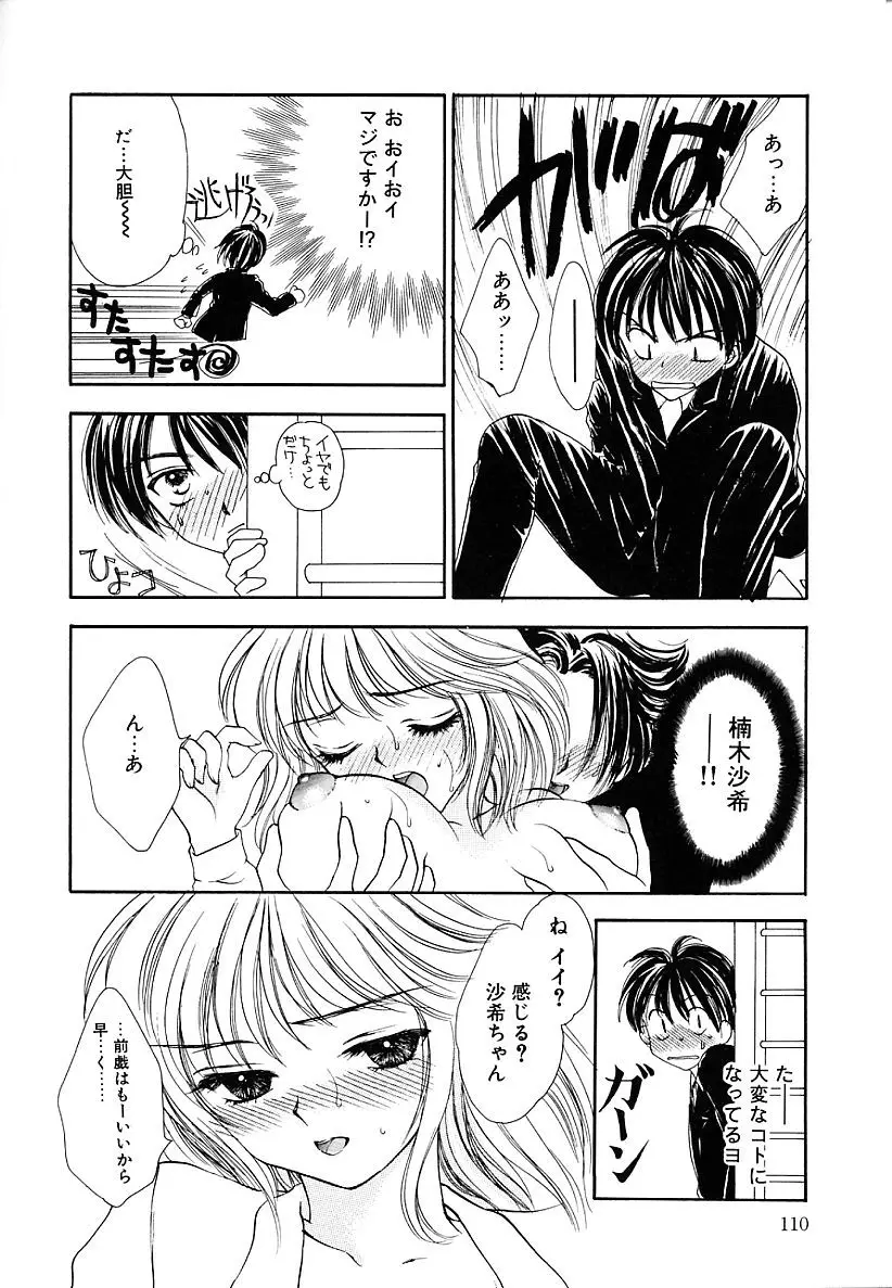 Page 110