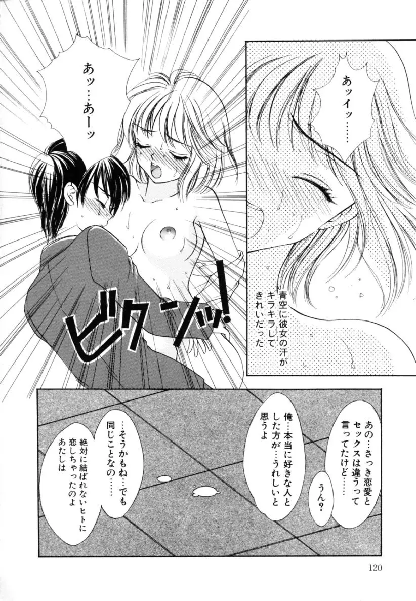 Page 120