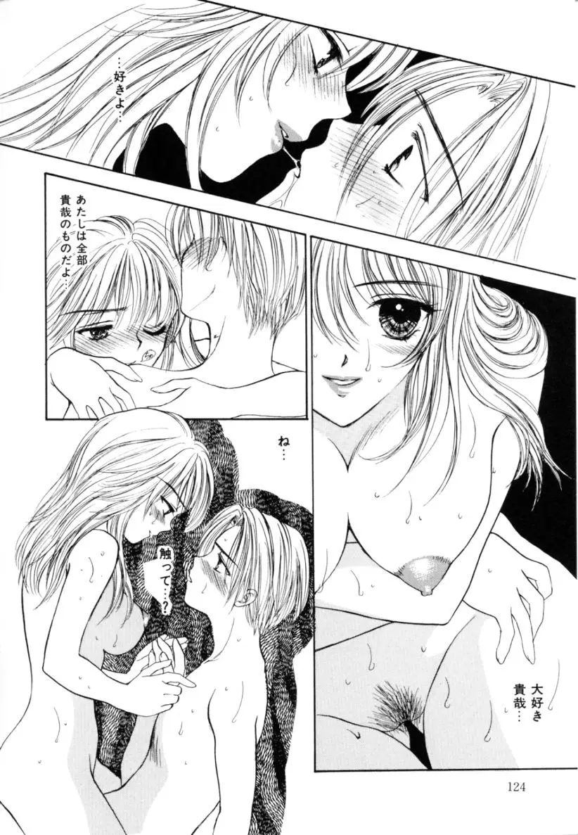 Page 124