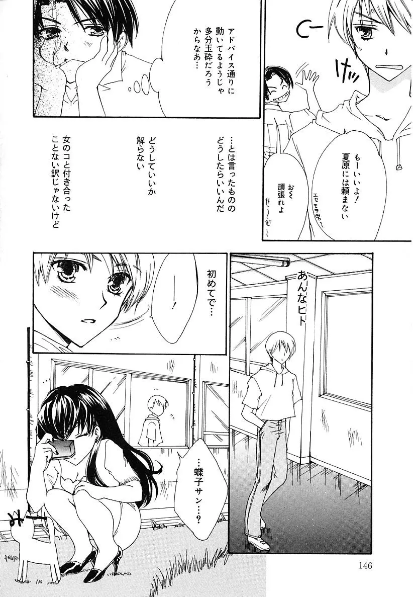 Page 146