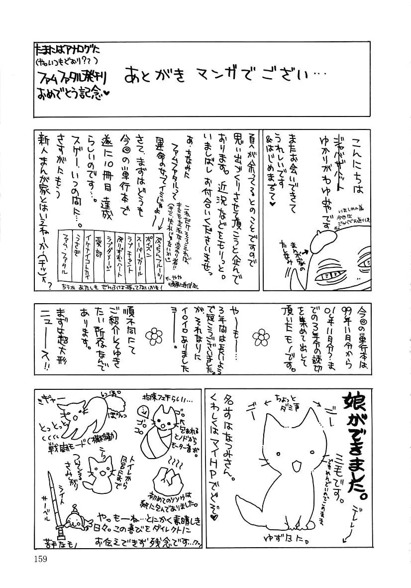 Page 159