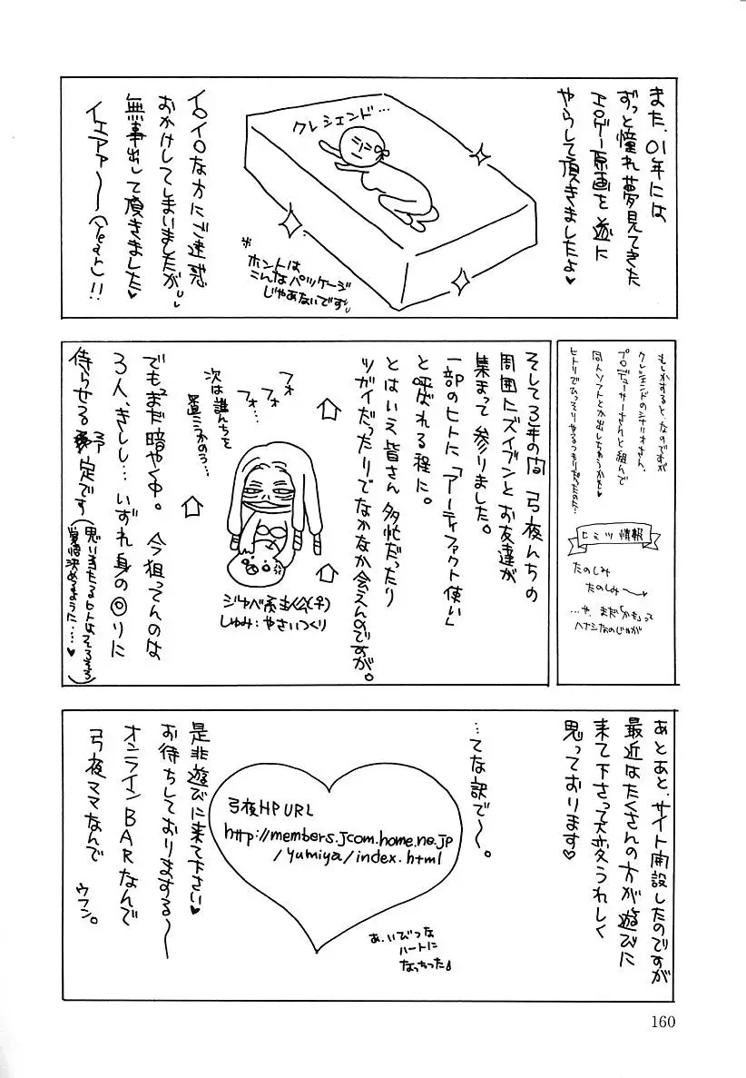Page 160