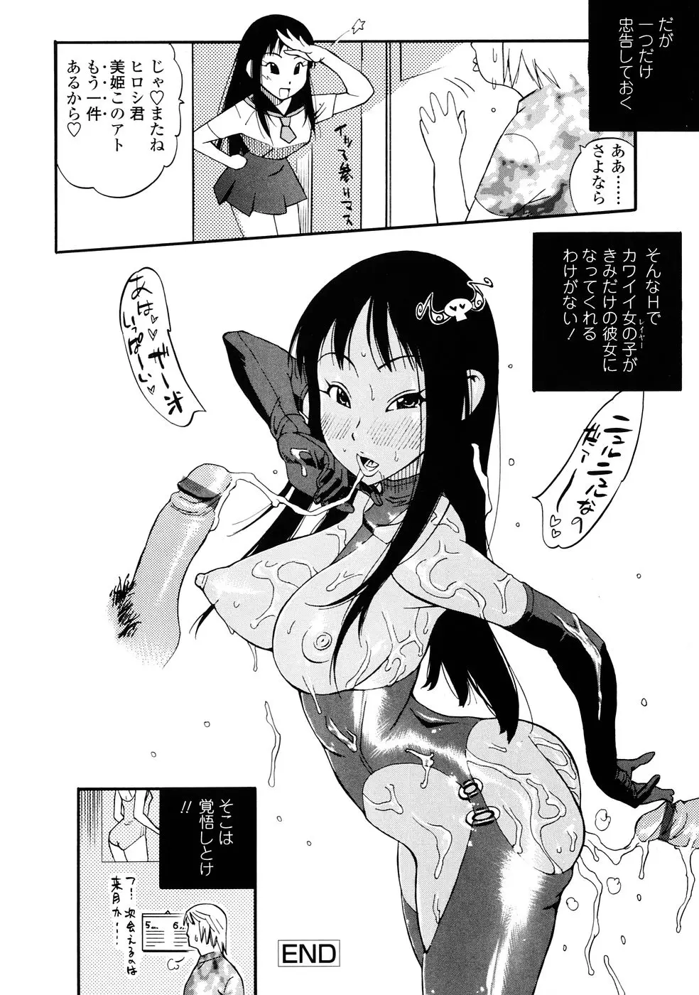 Page 84