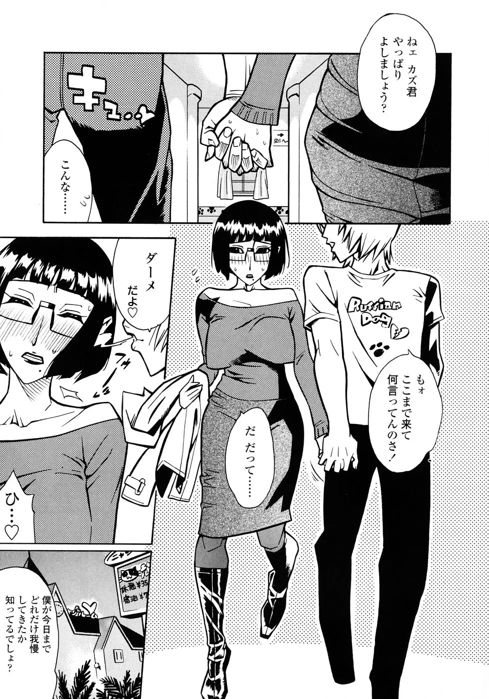 Page 101