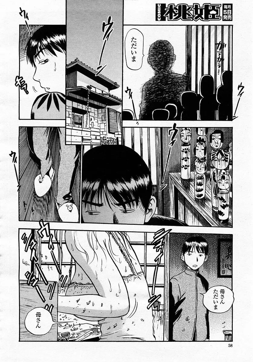 Page 58