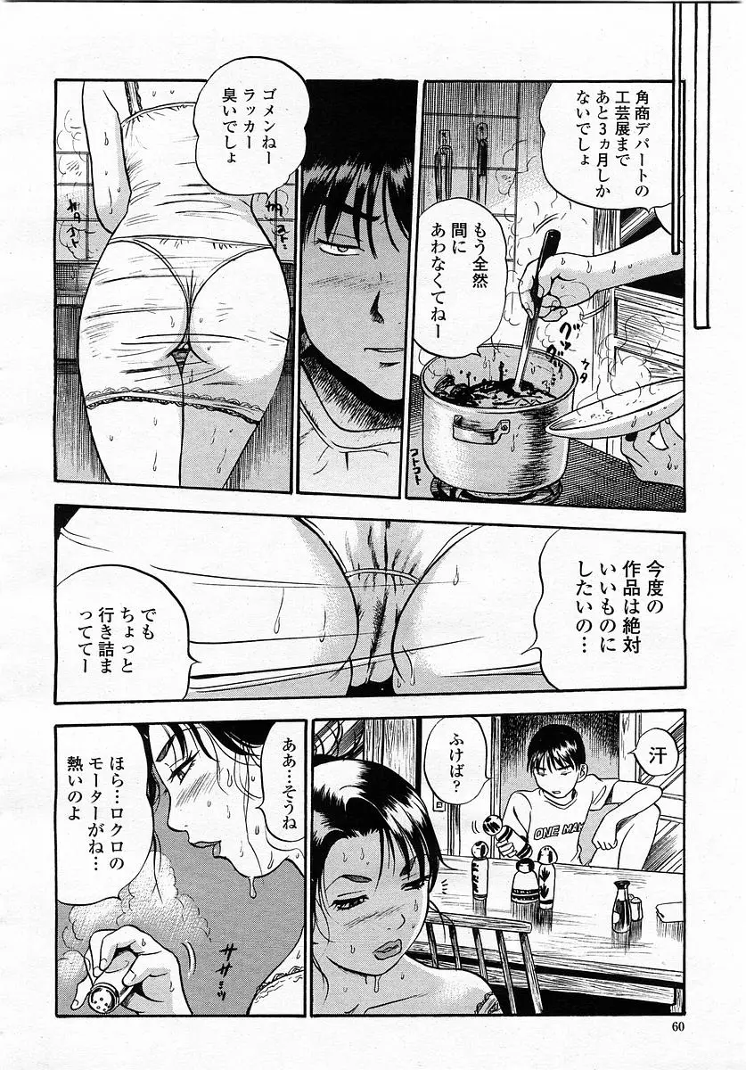 Page 60