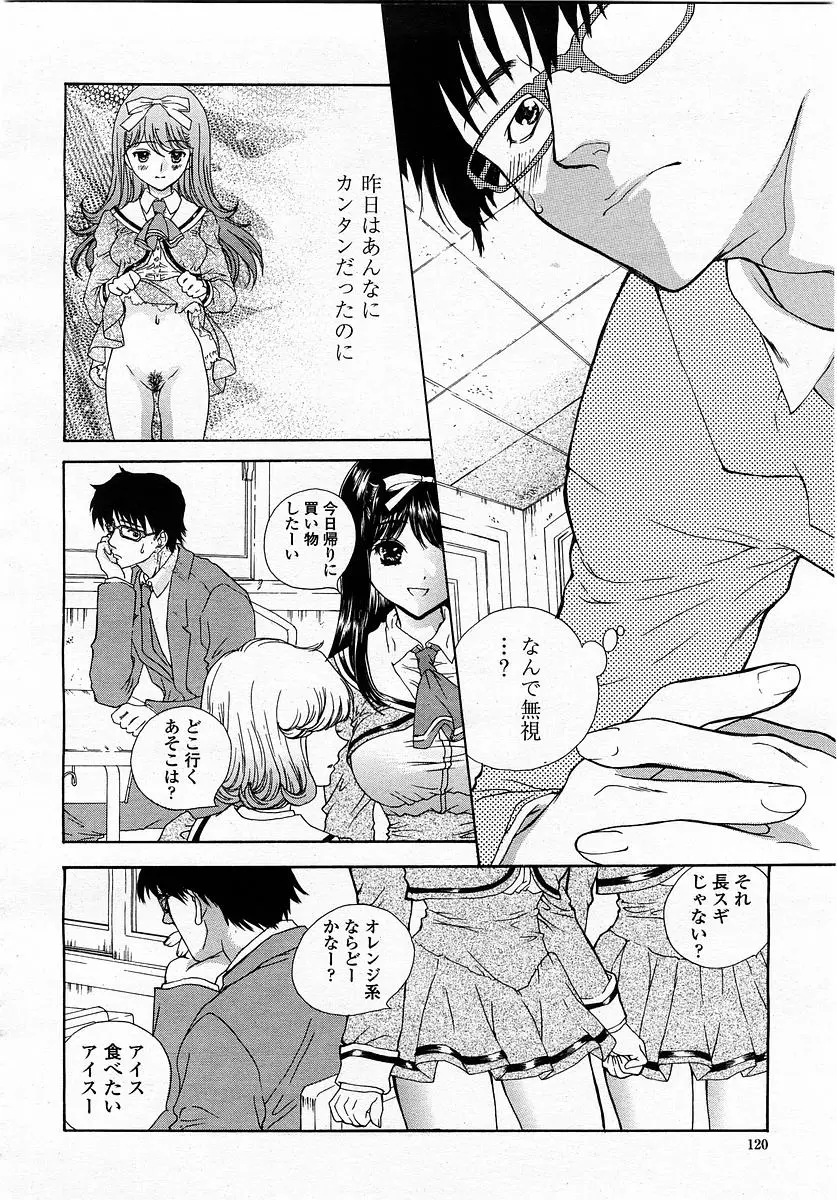Page 120