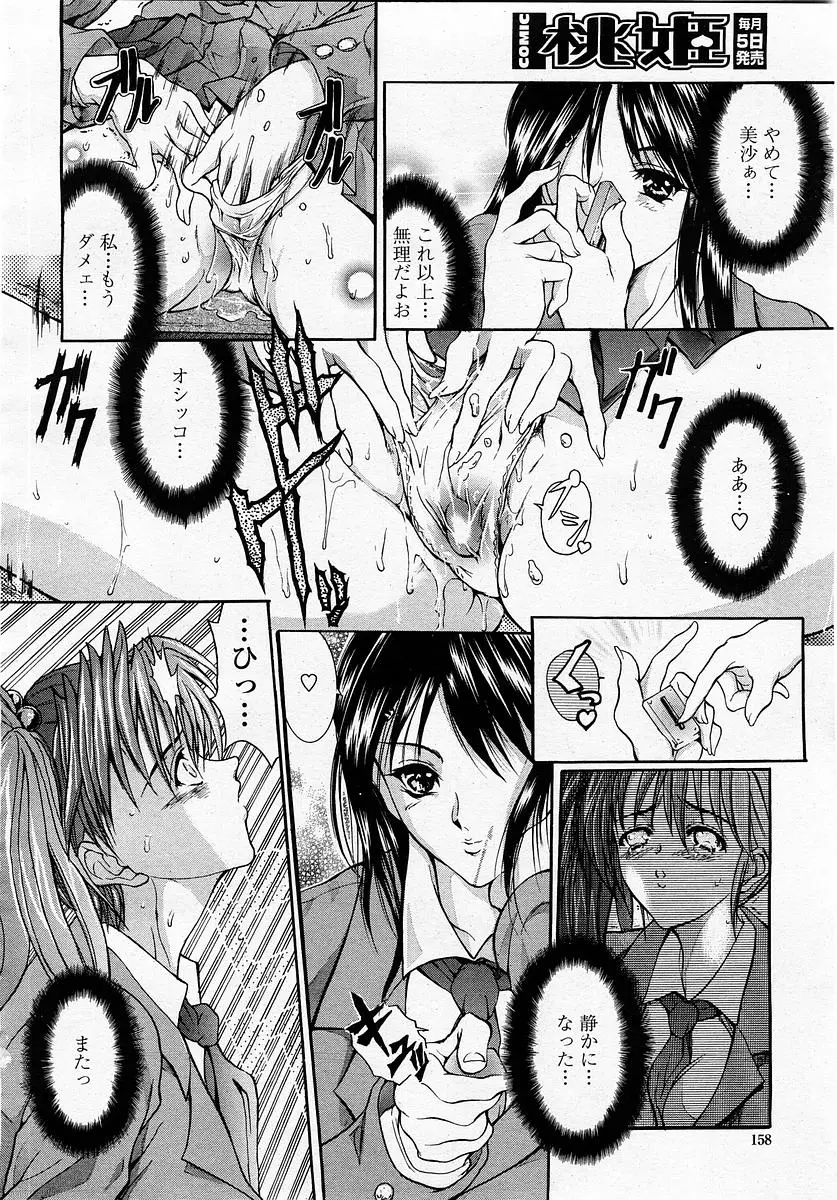 Page 158