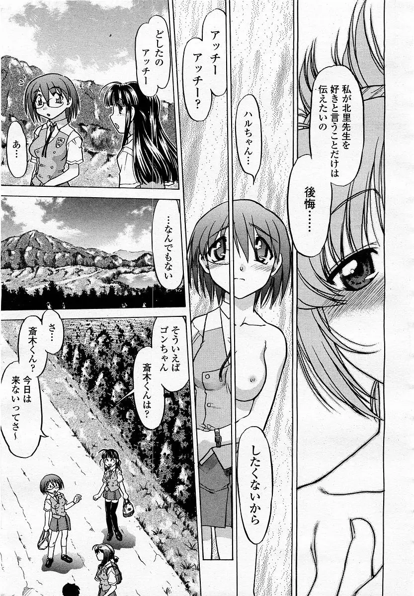 Page 179