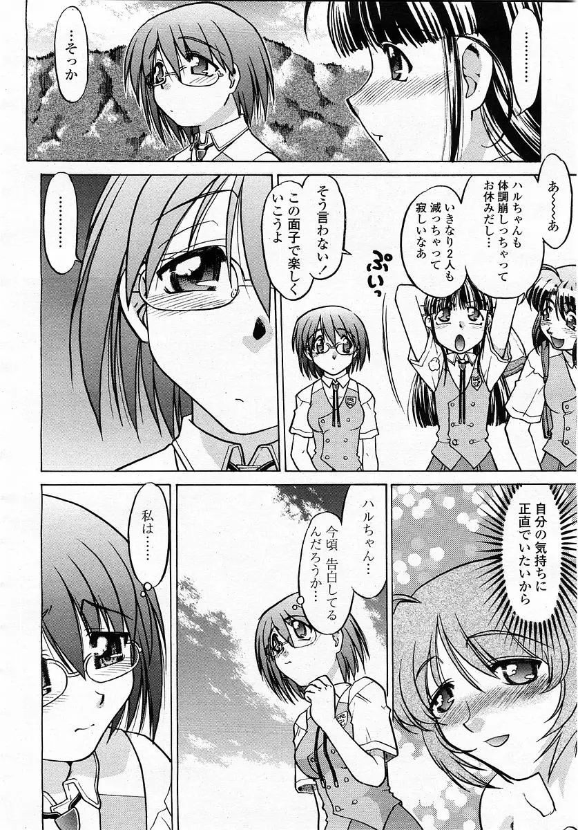 Page 180