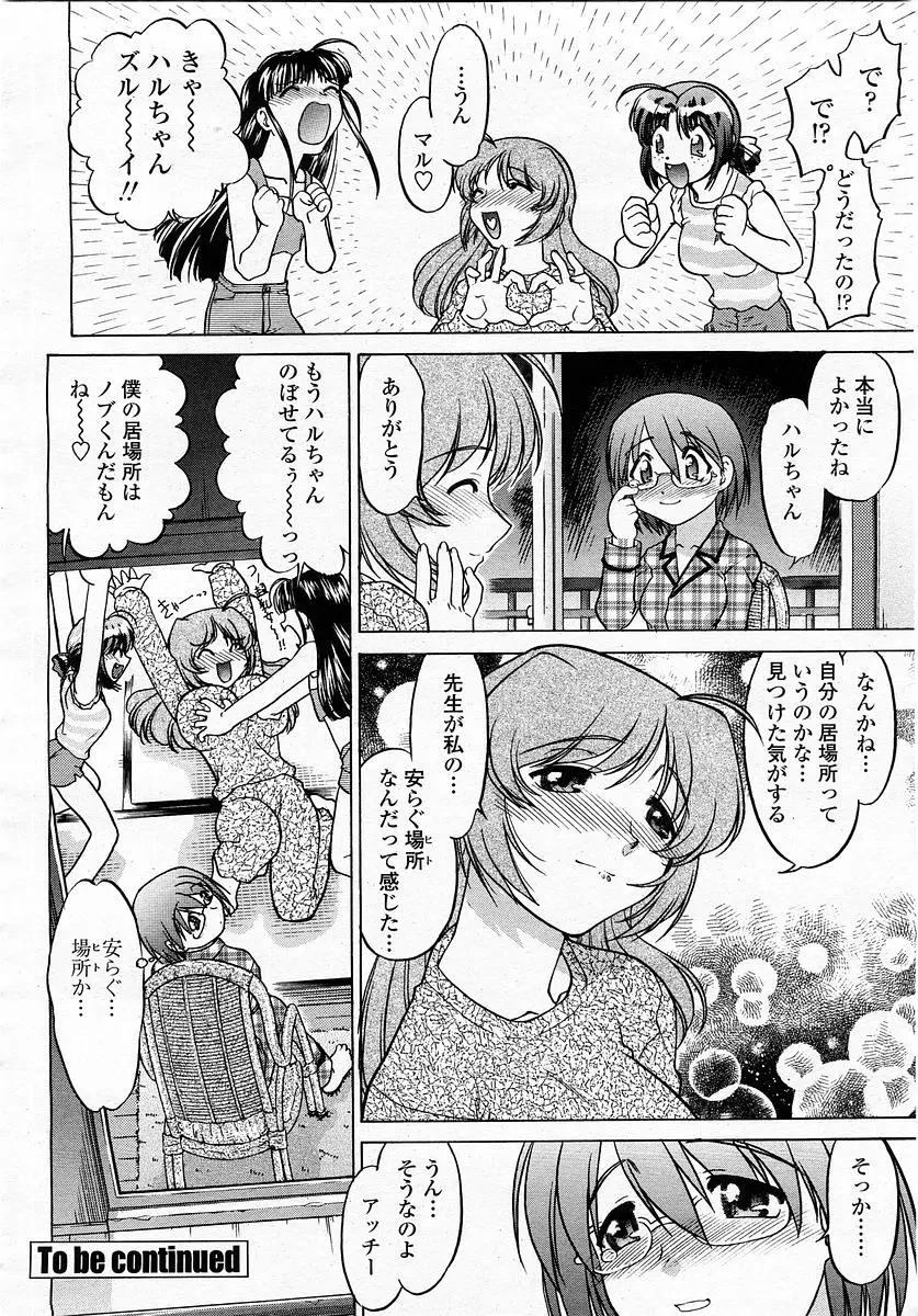 Page 192