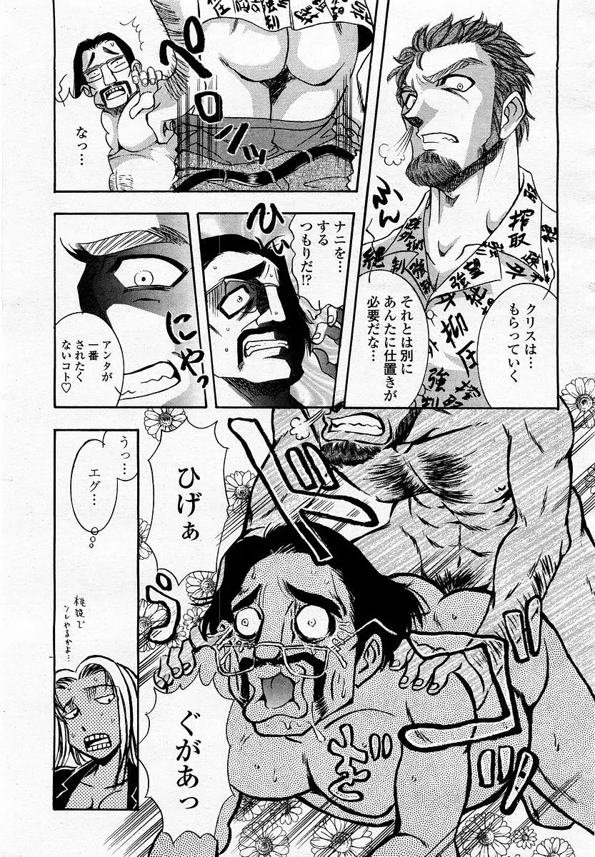 Page 207