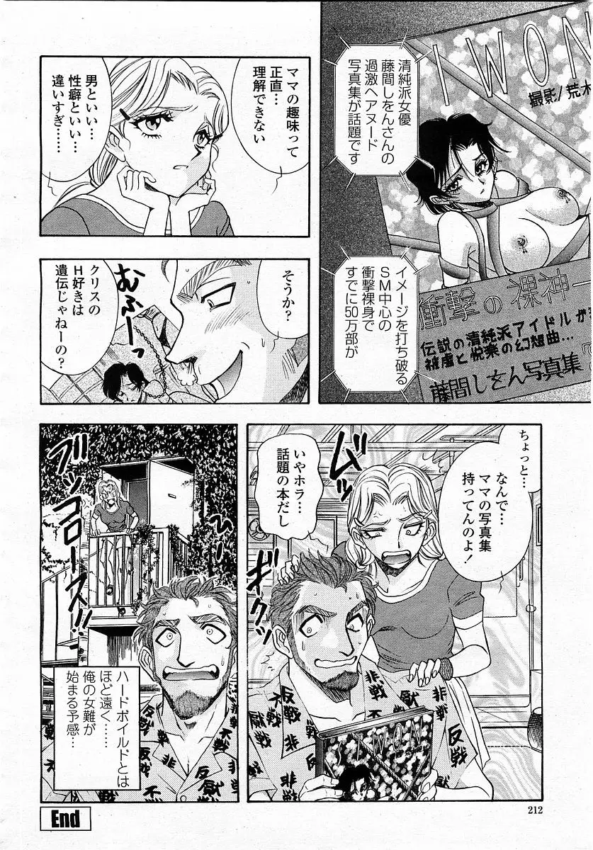 Page 212